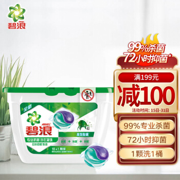 碧浪  除菌抑菌洗衣凝珠19颗