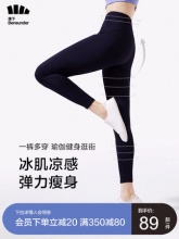 蕉下  弹力紧身瑜伽裤打底裤