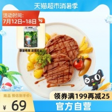 小牛凯西 菲力牛排黑椒10片 ​​​​