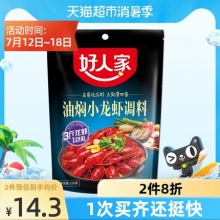 好人家 油焖小龙虾调料220g
