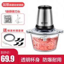 艾美特 家用电动多功能小型绞肉机