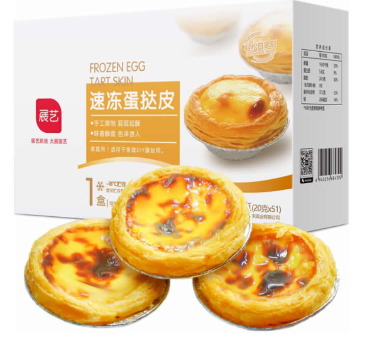 展艺 葡式蛋挞皮51个装1020g