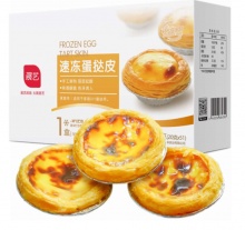 展艺 葡式蛋挞皮51个装1020g