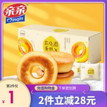 亲亲 岩烧圈蛋糕268g