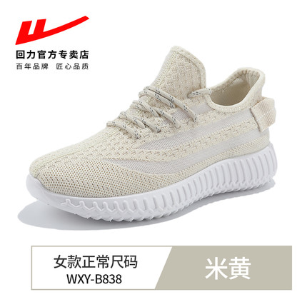 回力 飞织网鞋运动鞋