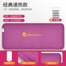 茗振 家用电加热海盐粗盐热敷包