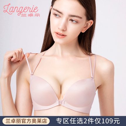 兰卓丽光面无痕无钢圈前扣美背文胸