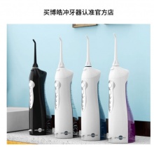 博皓 冲牙器洗牙器琉璃蓝标配2支喷嘴