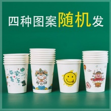 麦姿客 一次性杯子纸杯100只