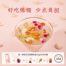 老金磨方桂花坚果藕粉210g