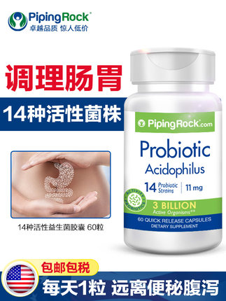 朴诺 肠道益生菌粉胶囊60粒