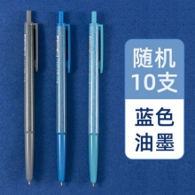 爱好 按压式圆珠笔10支