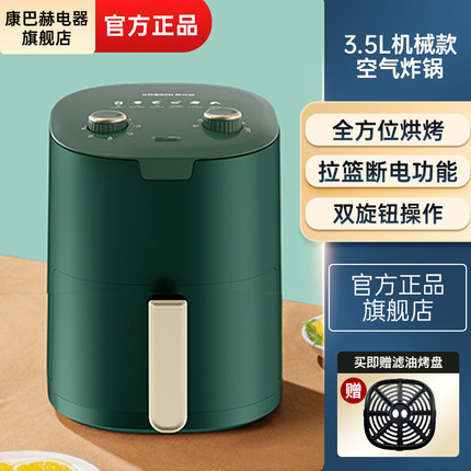 康巴赫 无油智能全自动多功能空气炸锅