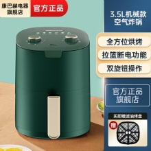 康巴赫 无油智能全自动多功能空气炸锅