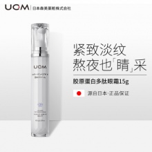 ucm 胶原蛋白紧致眼霜15g