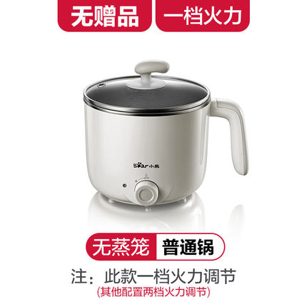 小熊 多功能小锅电煮锅