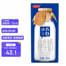 三元 小方白纯牛奶200ml*24盒