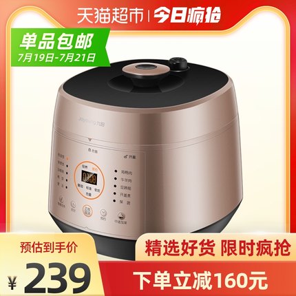 九阳 电压力锅5L 