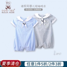 卡乐吉瑞比童装旗舰店夏季清仓区