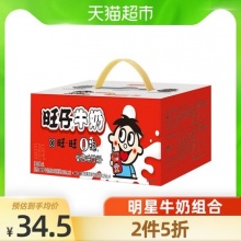 旺旺 旺仔牛奶+O泡果奶组合125ml*16