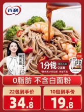 百利 荞麦挂面200g*8袋