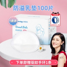 袋鼠医生  一次性防溢乳垫100片