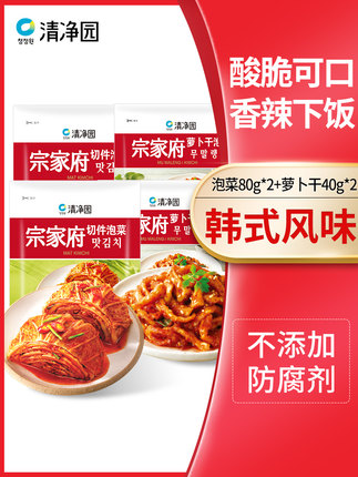 清净园 宗家府 切件泡菜组合