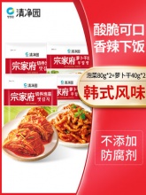 清净园 宗家府 切件泡菜组合