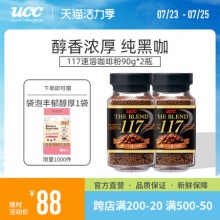 UCC悠诗诗  117冻干速溶纯黑咖啡粉90g*2瓶
