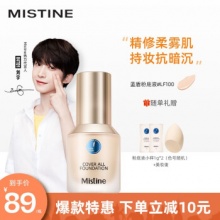 Mistine  蓝盾粉底液30g 