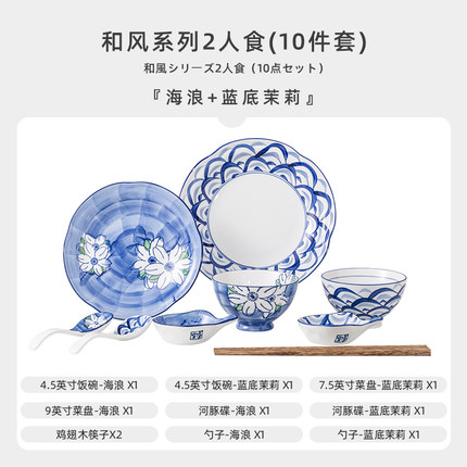 宋青窑 陶瓷盘子碗筷碗碟套装5件套