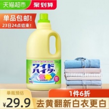 花王  衣物彩漂剂1L