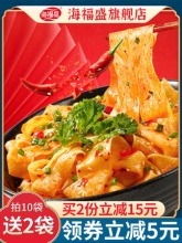 海福盛  红油面皮4袋