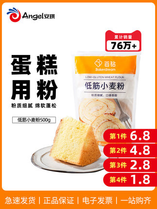 百钻 低筋面粉500g