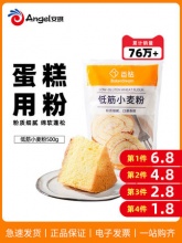 百钻 低筋面粉500g