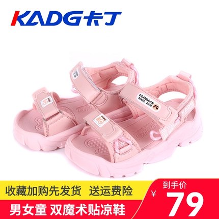 卡丁 儿童软底凉鞋沙滩鞋