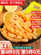 精武  柠檬去骨凤爪