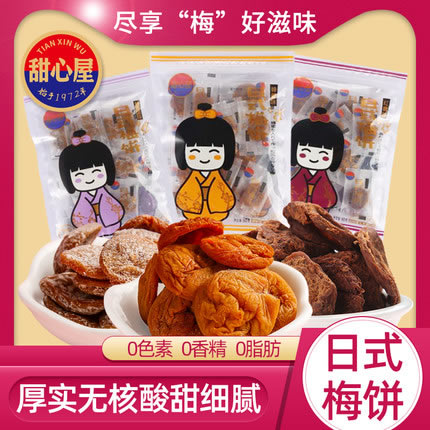 甜心屋 梅饼蜜饯组合60g*4袋