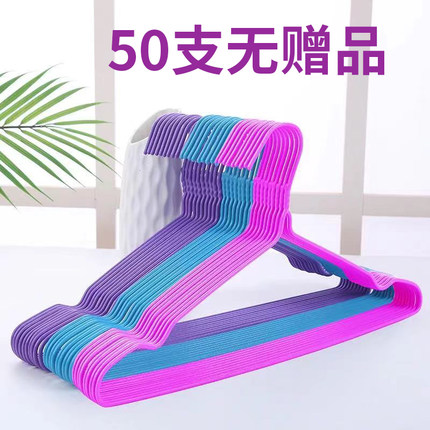 李军 防滑金属晾衣架50支