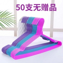 李军 防滑金属晾衣架50支
