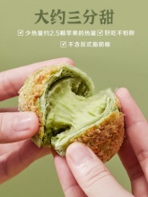 三味酥屋  牛油果酥42g*6颗装
