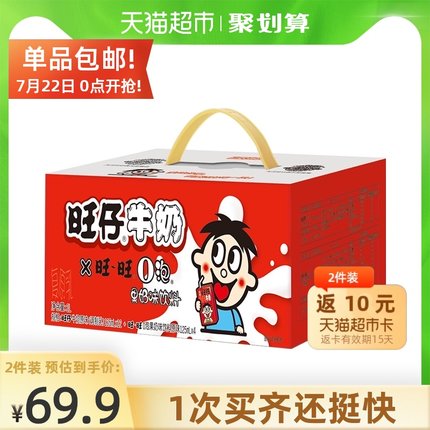 旺仔牛奶+O泡果奶组合125ml*16