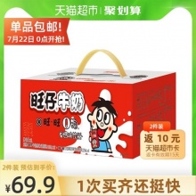 旺仔牛奶+O泡果奶组合125ml*16