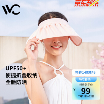 VVC  女贝壳空顶防晒帽