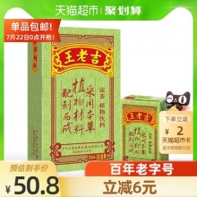 王老吉  凉茶茶饮料250ml*30盒