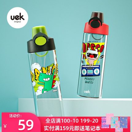 uek 儿童防漏防摔直饮杯  650mL