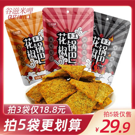 谷滋米哩 花椒手工锅巴118g*5袋