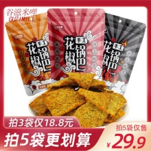谷滋米哩 花椒手工锅巴118g*5袋