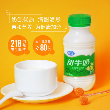 夏进 甜牛奶243ml*15瓶
