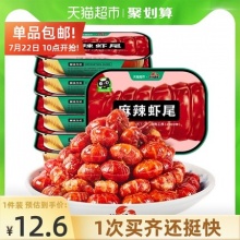 洪湖诱惑  麻辣整虾虾尾252g